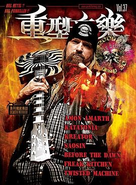 重型音乐 Vol. 37 pdf epub mobi 电子书 下载