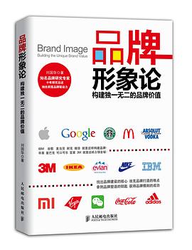 品牌形象论 pdf epub mobi 电子书 下载