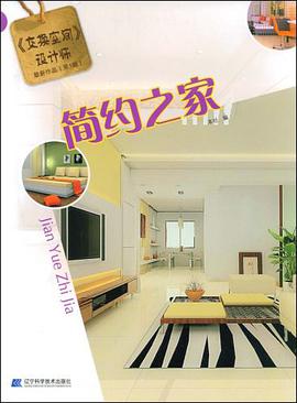 《交換空間設計師》最新作品（第1輯） pdf epub mobi 電子書 下載