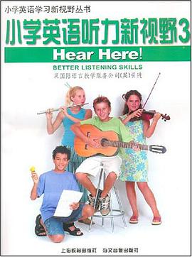 小学英语听力新视野 pdf epub mobi 电子书 下载