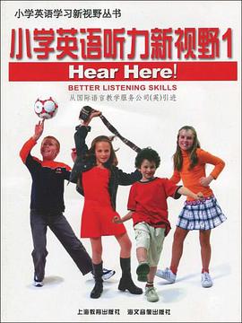 小学英语听力新视野 pdf epub mobi 电子书 下载