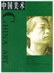 中國美術叢書/2004文本 pdf epub mobi 電子書 下載
