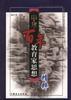 中华百年教育家思想（精粹） pdf epub mobi 电子书 下载