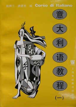 意大利语教程 pdf epub mobi 电子书 下载