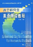 博士研究生英语精读教程 pdf epub mobi 电子书 下载