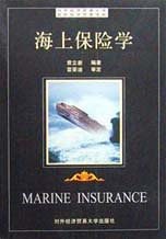 海上保险学 pdf epub mobi 电子书 下载