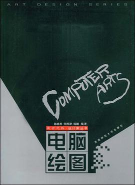 电脑绘图 pdf epub mobi 电子书 下载