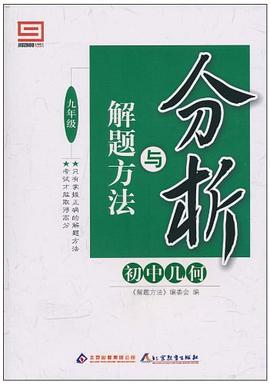 初中几何 pdf epub mobi 电子书 下载
