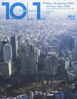 10+1 No.50 特集=Tokyo Metabolism 2010/50 Years After 1960 pdf epub mobi 电子书 下载