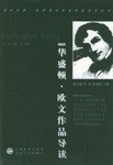 华盛顿·欧文作品导读 pdf epub mobi 电子书 下载