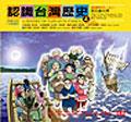 清朝時代（上） pdf epub mobi 电子书 下载