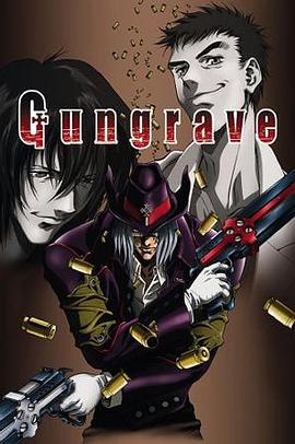 Gungrave Anime Manga pdf epub mobi 电子书 下载