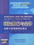 国际贸易与竞争 pdf epub mobi 电子书 下载
