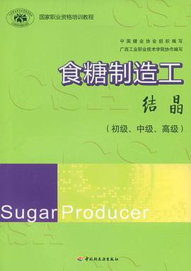 食糖製造工 pdf epub mobi 電子書 下載