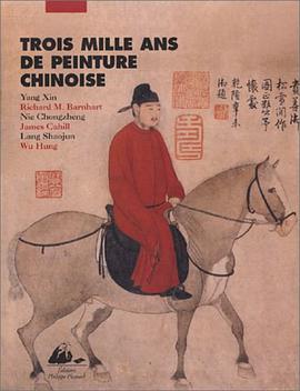 Trois Mille ans de Peinture Chinoise (Culture et Civilisation de la Chine) pdf epub mobi 电子书 下载