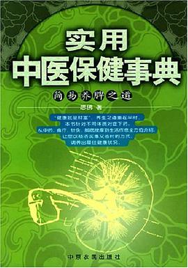 簡易養脾之道 pdf epub mobi 電子書 下載