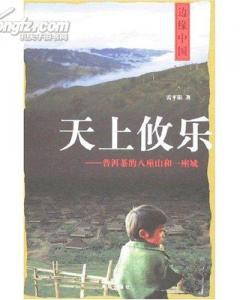 天上攸乐-普洱茶的八座山和一座城 pdf epub mobi 电子书 下载