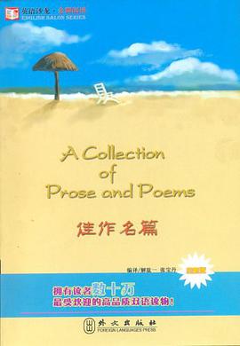 佳作名篇 pdf epub mobi 电子书 下载