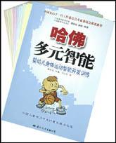 哈佛多元智能（共8册） pdf epub mobi 电子书 下载