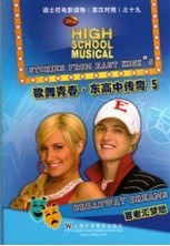 百老汇梦想-歌舞青春-东高中传奇-5 pdf epub mobi 电子书 下载