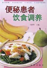 便秘患者饮食调养 pdf epub mobi 电子书 下载