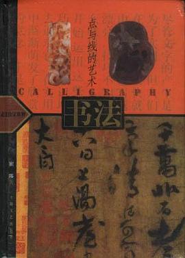 点与线的艺术 pdf epub mobi 下载