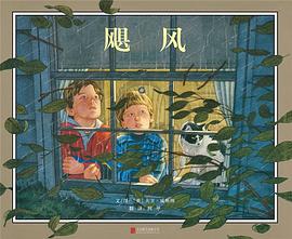 飓风 pdf epub mobi 电子书 下载