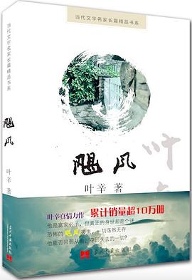 飓风 pdf epub mobi 电子书 下载