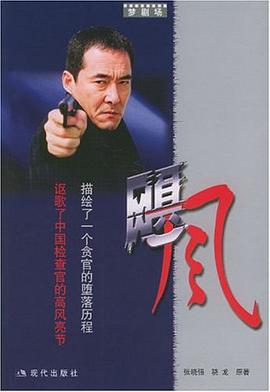 飓风 pdf epub mobi 电子书 下载