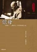 李榮春全集 6 pdf epub mobi 电子书 下载
