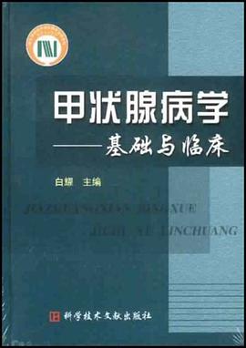 甲狀腺病學 pdf epub mobi 電子書 下載