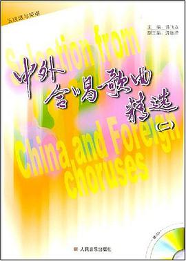 中外閤唱歌麯精選 pdf epub mobi 電子書 下載