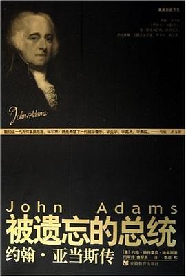 被遗忘的总统 pdf epub mobi 电子书 下载