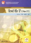 Microsoft Office XP pdf epub mobi 电子书 下载