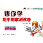 四年级（下） pdf epub mobi 电子书 下载