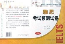 雅思考试预测试卷 pdf epub mobi 电子书 下载