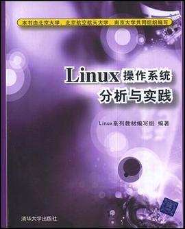 Linux操作系统分析与实践 pdf epub mobi 电子书 下载
