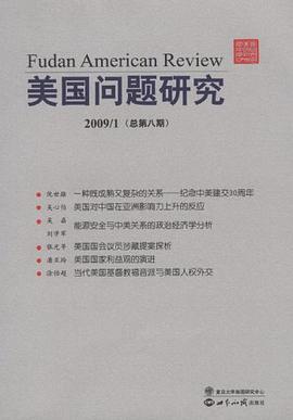 美国问题研究 pdf epub mobi 电子书 下载