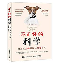 不正經的科學 對那些古怪問題的另類研究 pdf epub mobi 電子書 下載