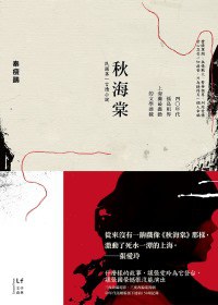 秋海棠 pdf epub mobi 电子书 下载