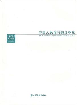 中国人民银行统计季报 pdf epub mobi 电子书 下载