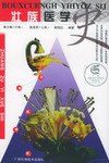 壮族医学史