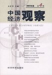 中国经济观察 2005年卷 第4辑 pdf epub mobi 电子书 下载