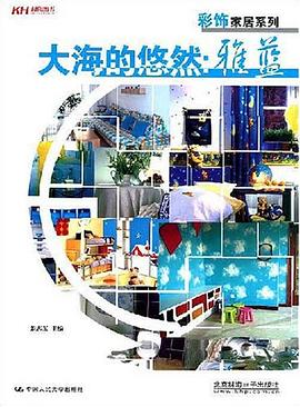 大海的悠然 pdf epub mobi 电子书 下载