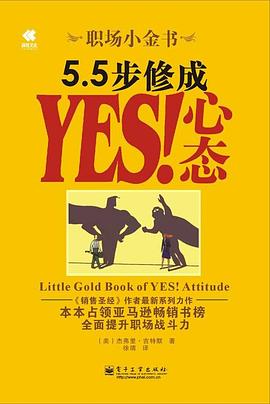 职场小金书 pdf epub mobi 电子书 下载