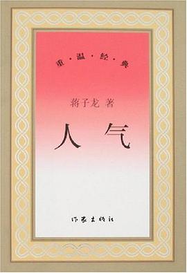 人气 pdf epub mobi 电子书 下载