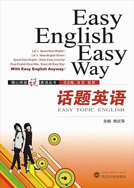 话题英语 pdf epub mobi 电子书 下载