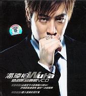潘玮柏WuHa精选影音专辑VCD(VCD)
