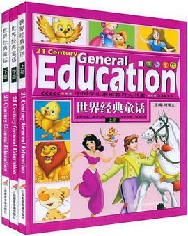 中国学生素质教育大书架 pdf epub mobi 电子书 下载