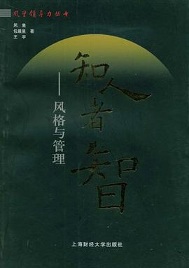 知人者智 pdf epub mobi 电子书 下载